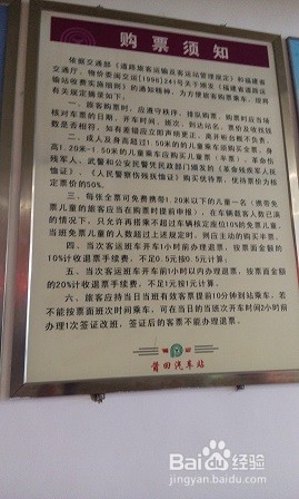 莆田到长乐机场购票注意事项