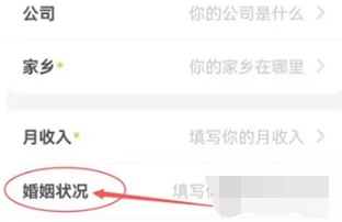 伊对在哪里设置婚姻状态