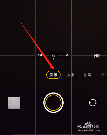如何在暗的环境下拍照
