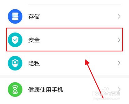 荣耀magic3pro怎么开启应用锁
