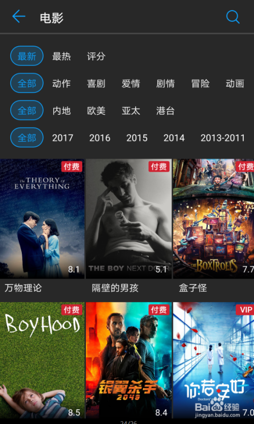 如何在华为视频上筛选想要看的电影？