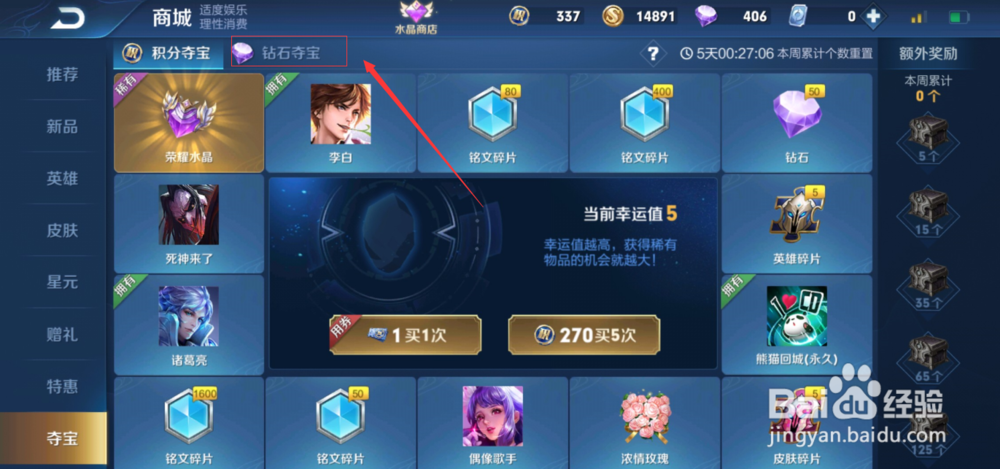 王者荣耀里韩信如何获得