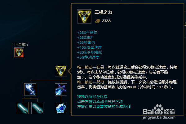 LOL英雄联盟S10赛季探险家EZ怎么出装?