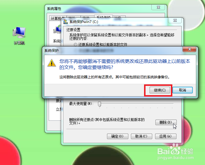 C盘内存空间不够了怎么办