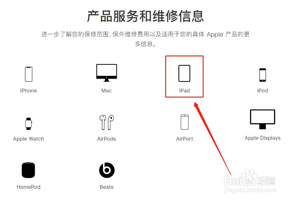 苹果pencil怎样在官网验证真伪？