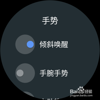 HUAWEI WATCH 2省电小技巧