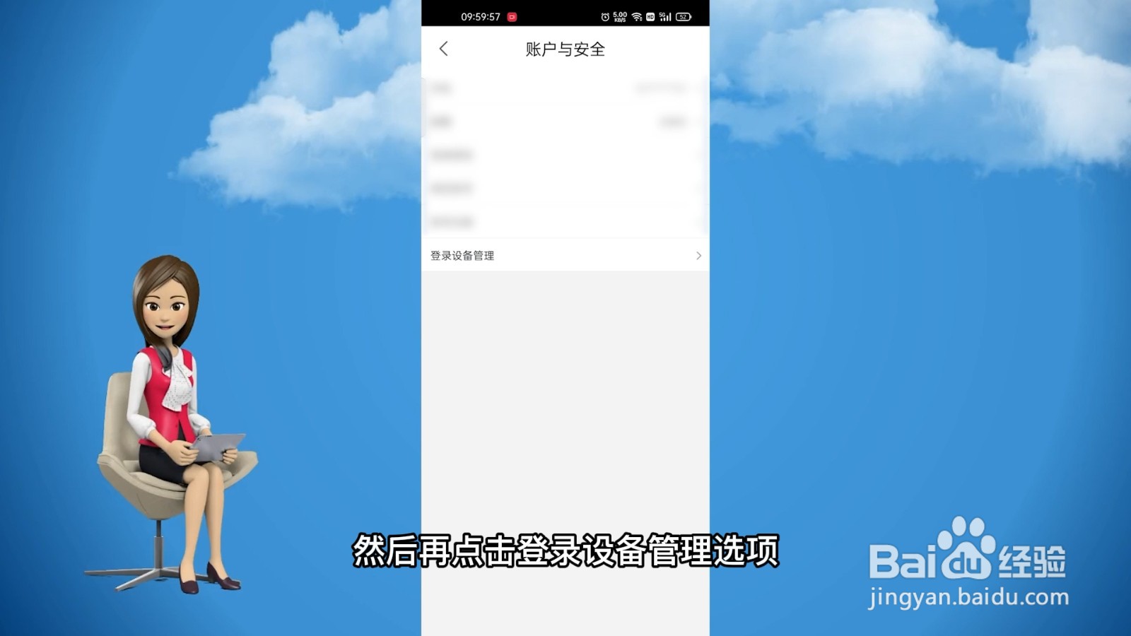 优酷怎么看登录了几个设备