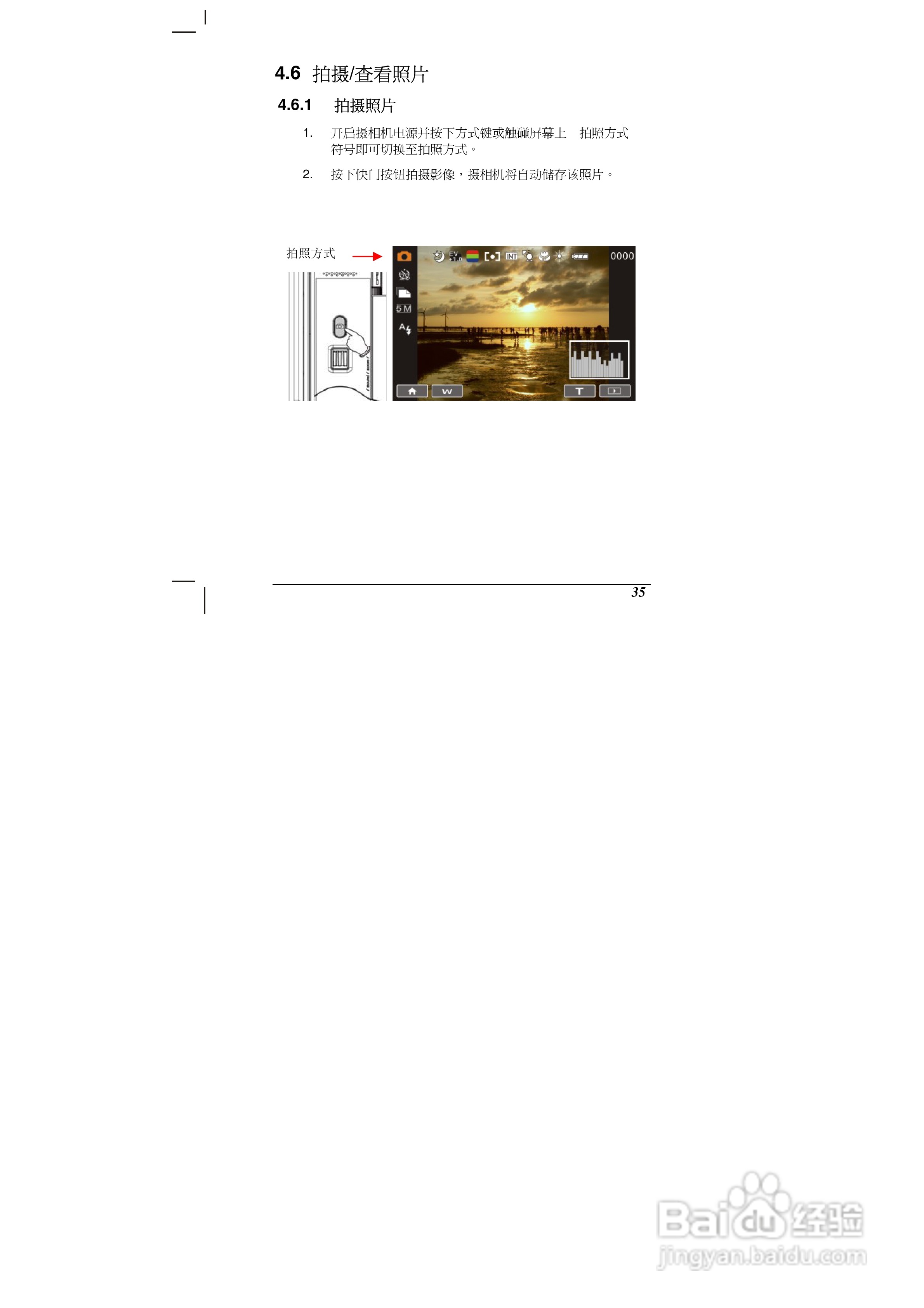 海尔DV-V90数码摄像机说明书:[4]
