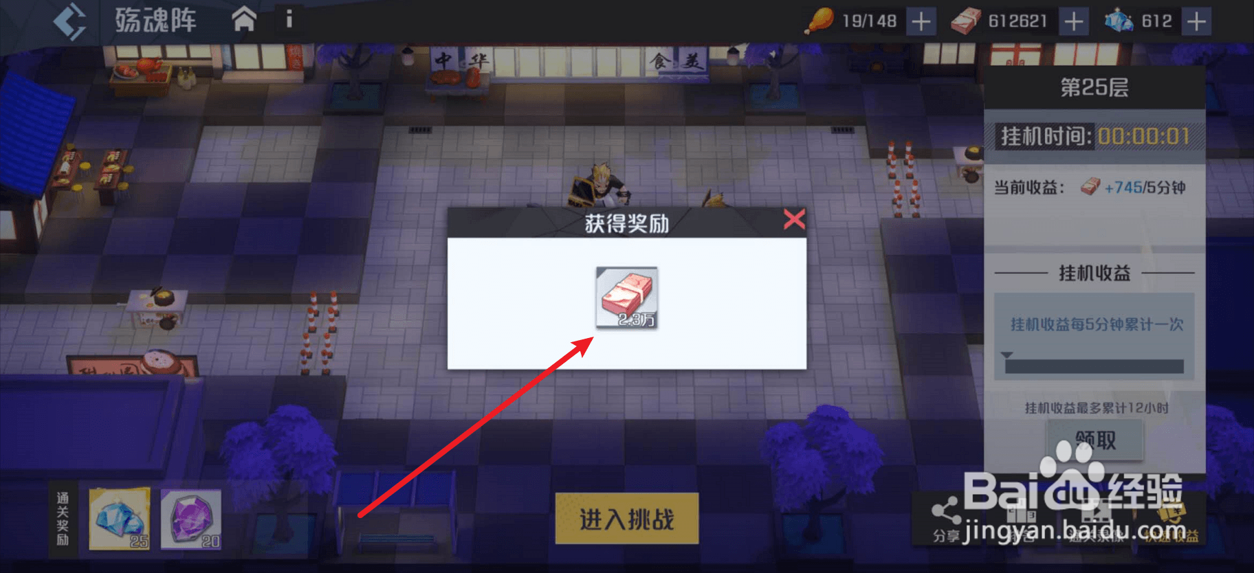 妖怪名单之前世今生如何领取挂机收益