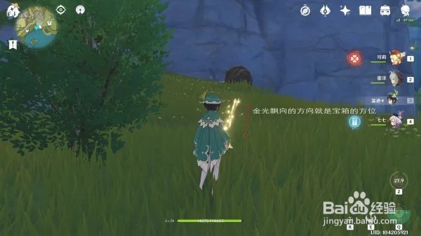 原神罗盘怎么使用