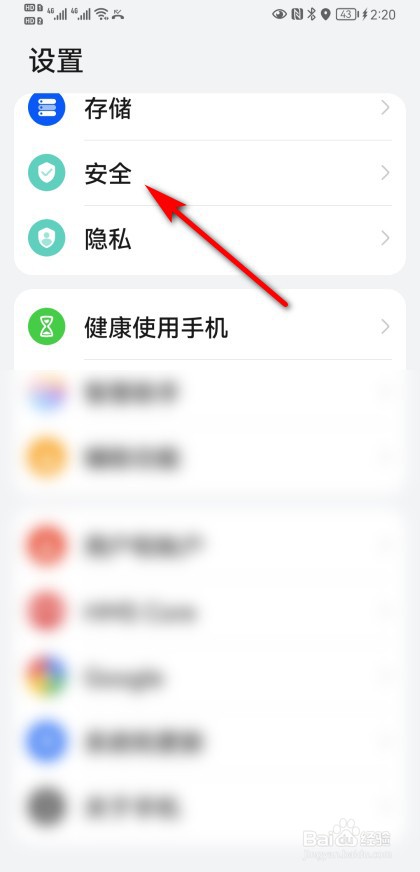 微信咋设置密码开屏
