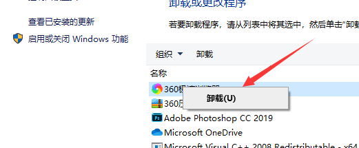 win10如何卸载软件？