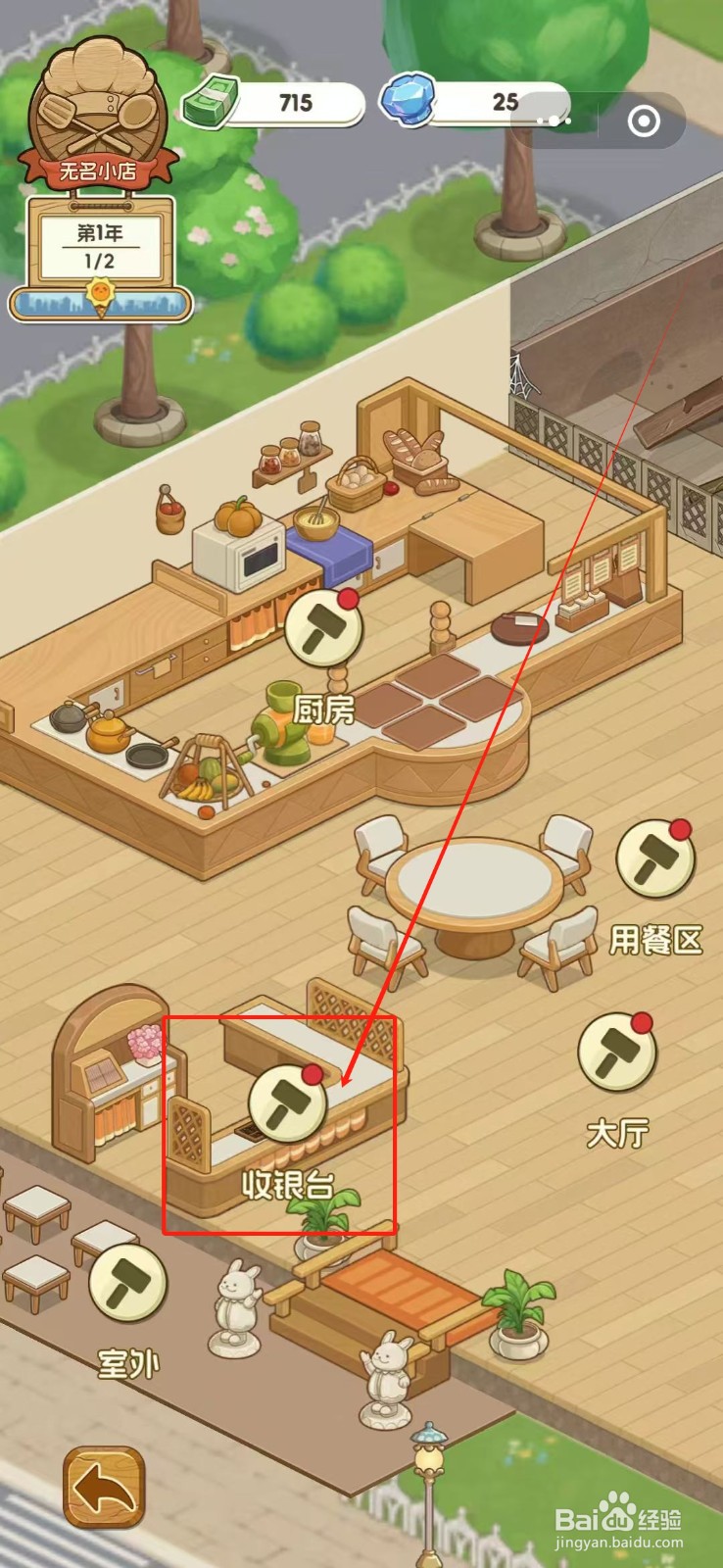果子大碰撞的收银台怎么摆放杂草小盆栽