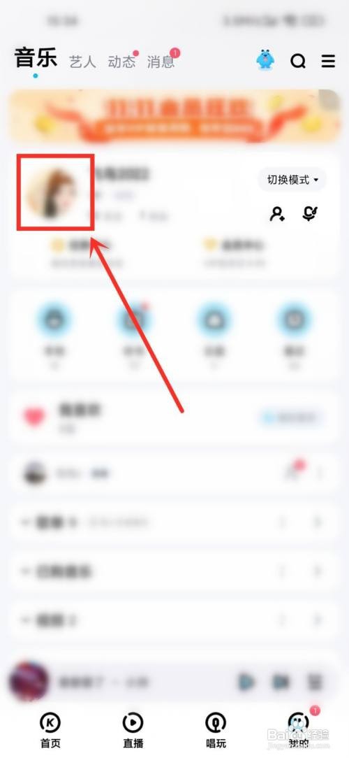 酷狗音乐不再关注怎样取消掉