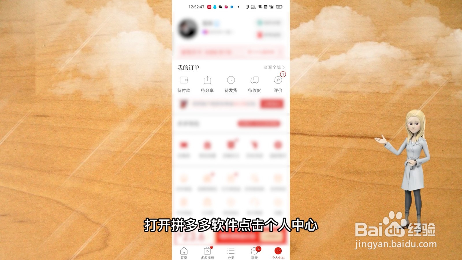 拼多多怎么撤销退款申请