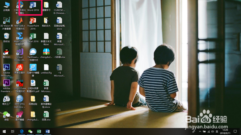 word如何制作稿纸