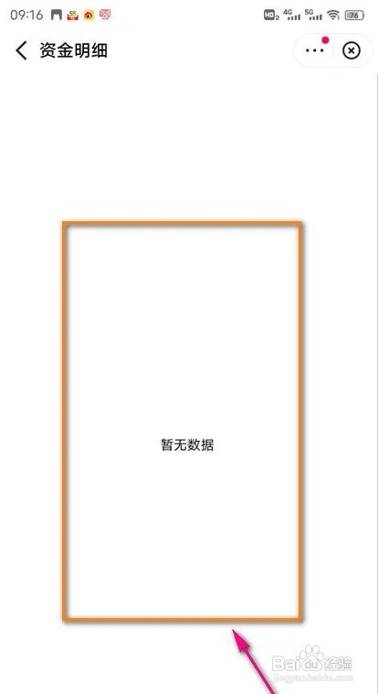 快手应用如何查看特效变现收益