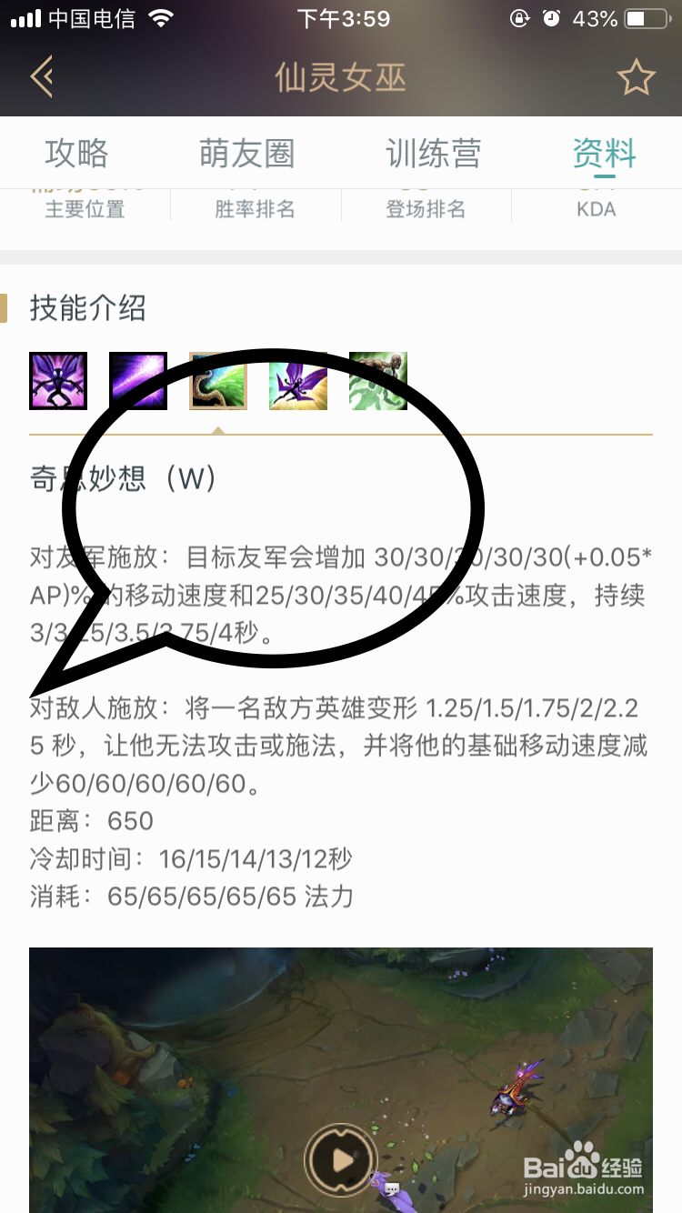 仙灵女巫璐璐如何释放技能
