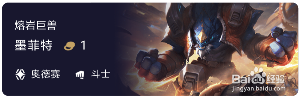 云顶之弈S3奥德赛种族有哪些英雄？