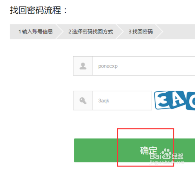 生死狙击密保忘了怎么办