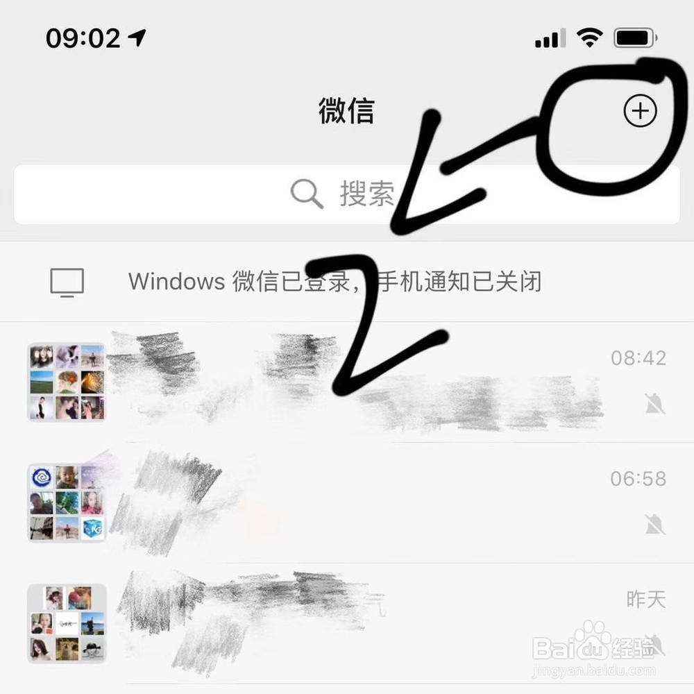 如何添加微信新朋友