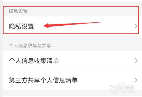 携程旅行如何公开我赞过的内容?