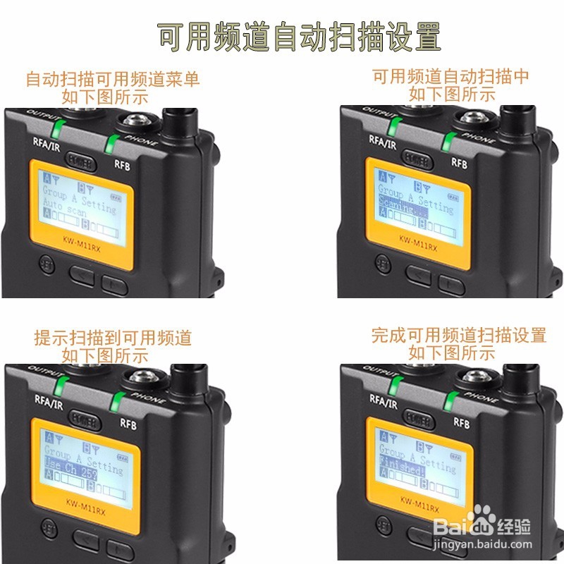 Kicada咔达KW-M11无线麦克风使用说明