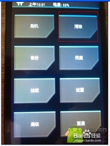 天语E88 Recovery+Root(基于S5强刷)