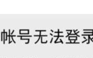 淘宝被限制登录怎么办