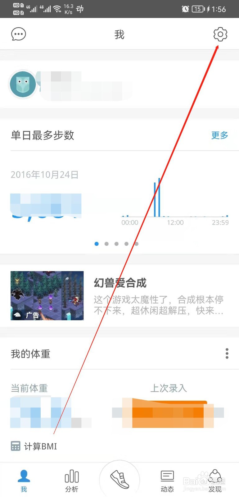 动动APP怎么进行系统权限管理
