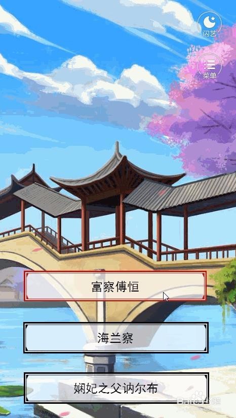 宫斗生存法则攻略之皇后线攻略