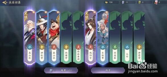 武林闲侠侠客快速获取方法介绍