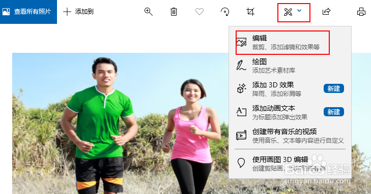如何使用照片应用在Windows 10上快速裁剪照片