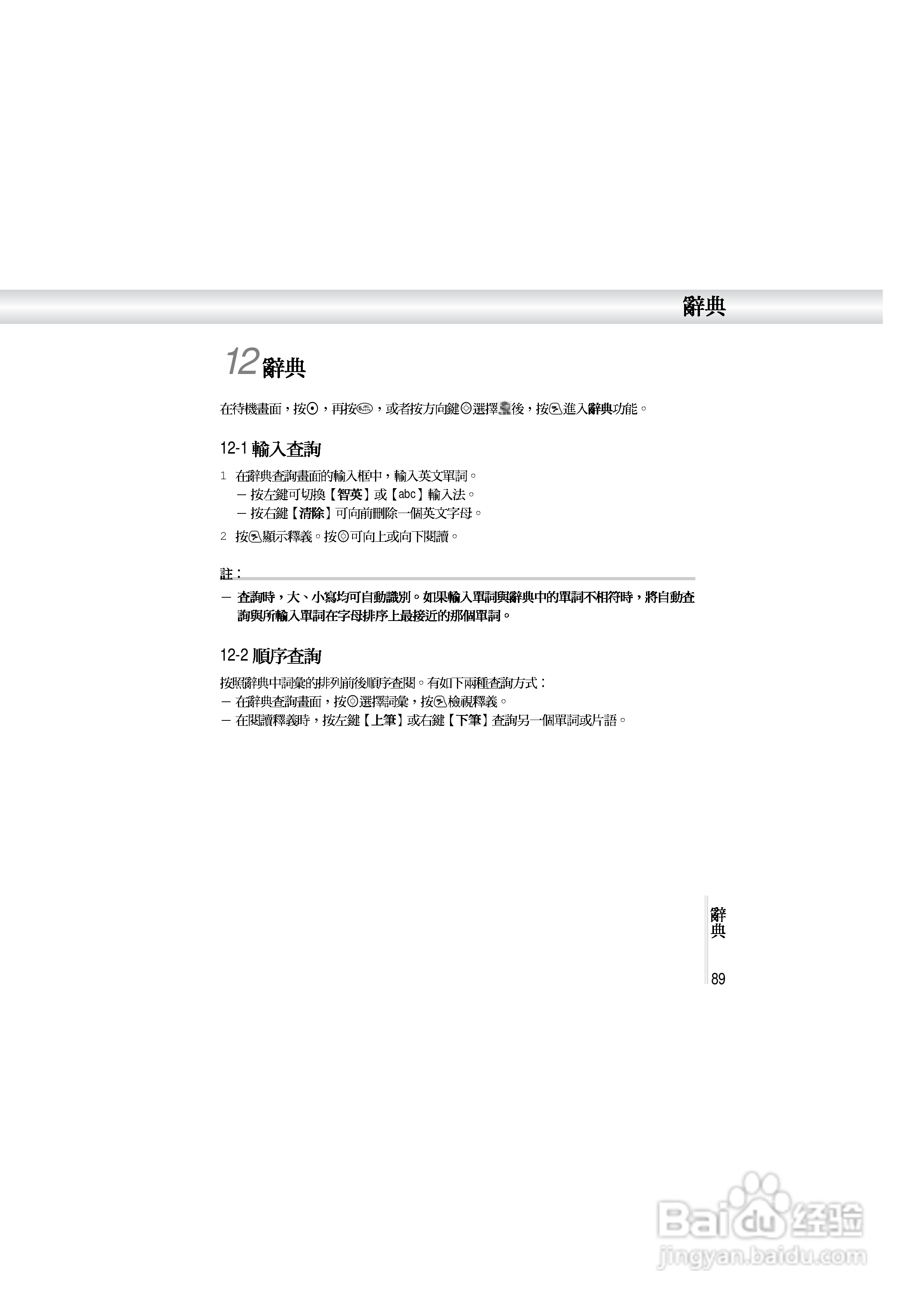 OKWAP A362手机说明书:[10]