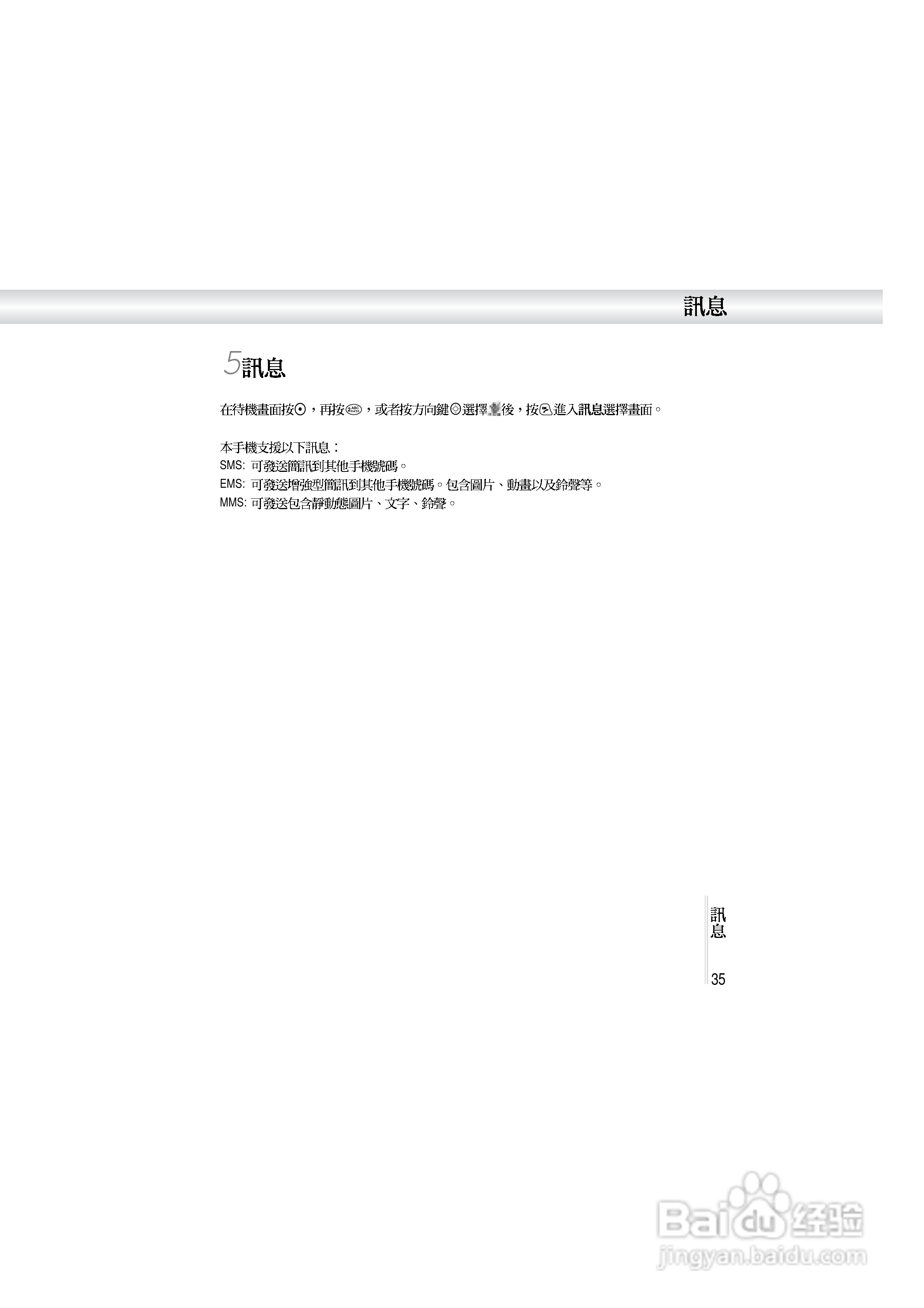 OKWAP A362手机说明书:[4]
