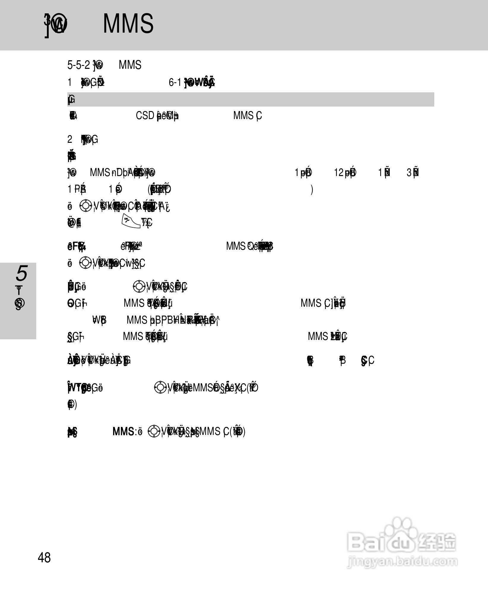 OKWAP A267手机说明书:[6]