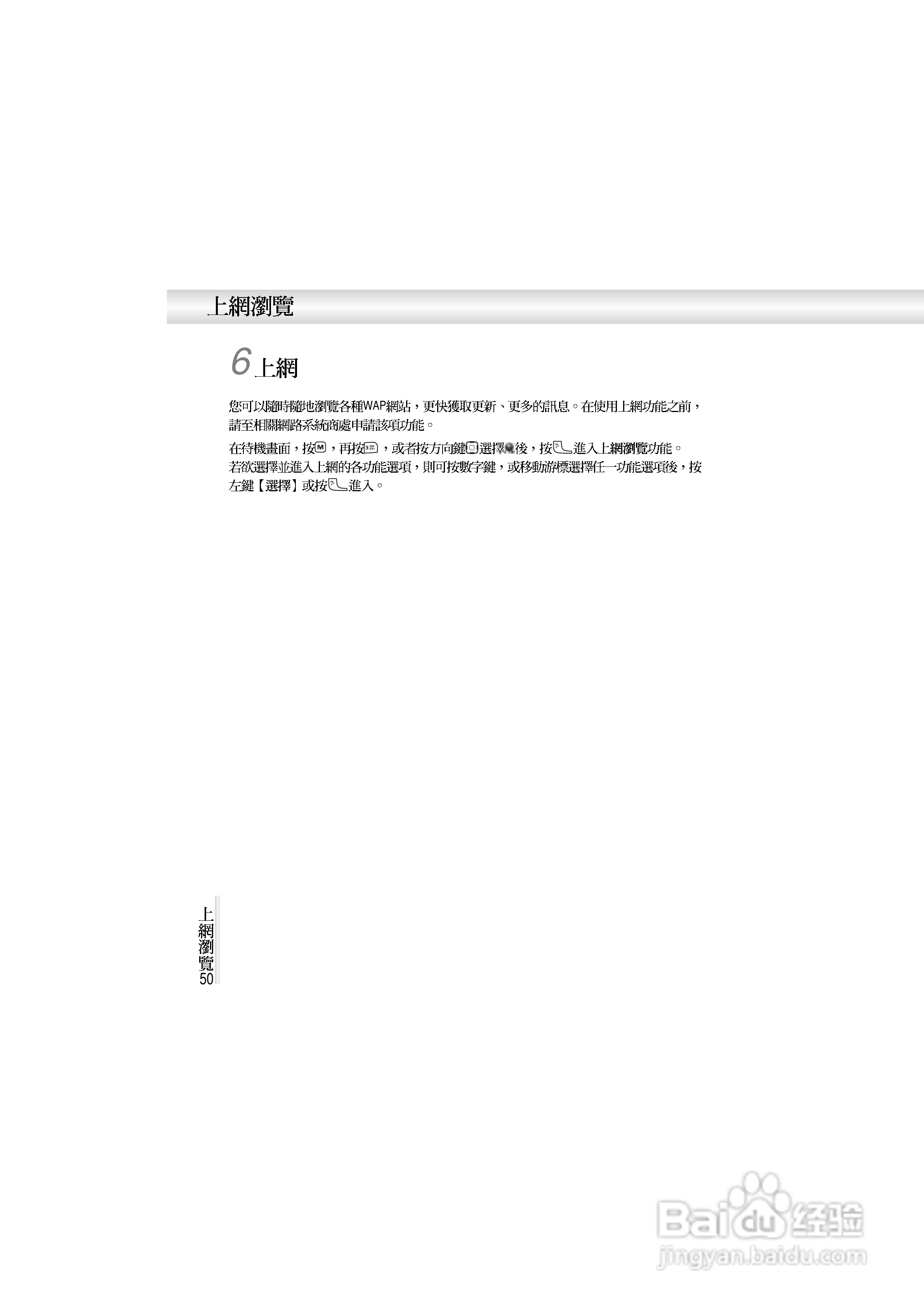 OKWAP A272手机说明书:[6]