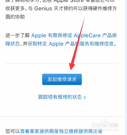 苹果手机跳屏不受控制是怎么回事