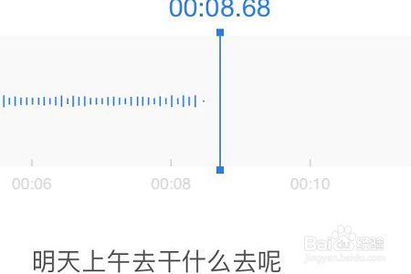 如何在腾讯微云APP上记笔记?