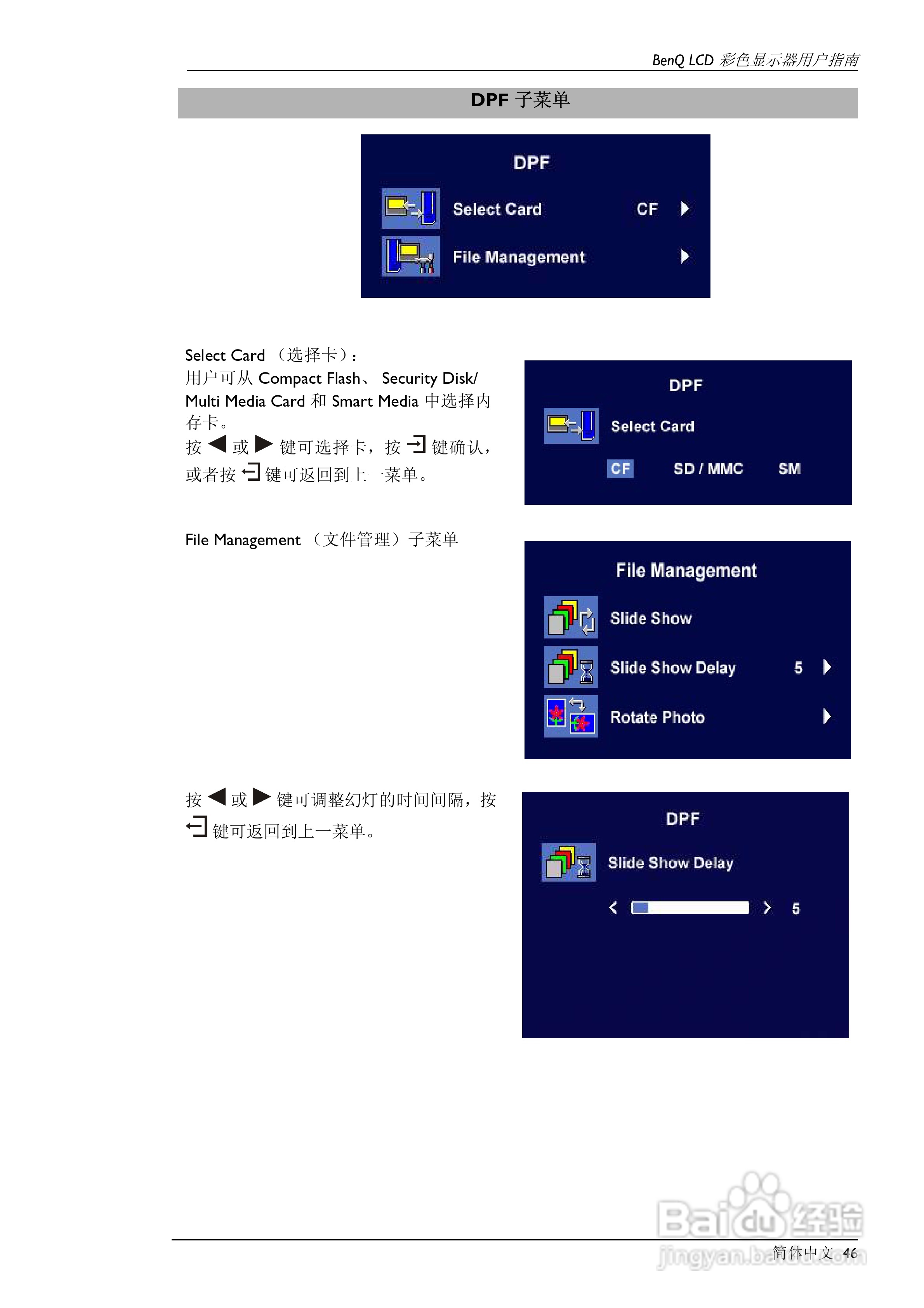 明基FP791彩显使用说明书:[5]