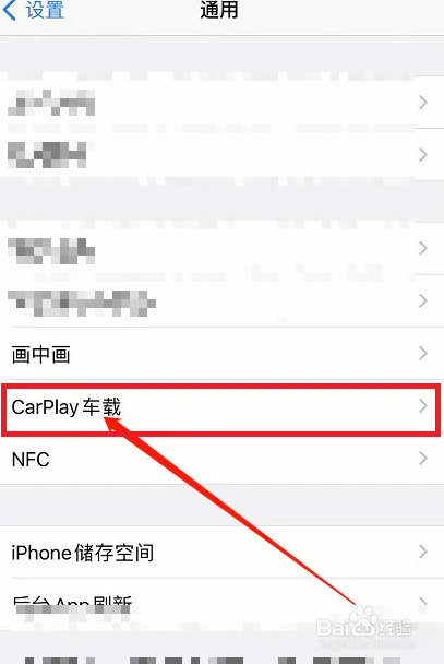 苹果carplay怎么连接汽车
