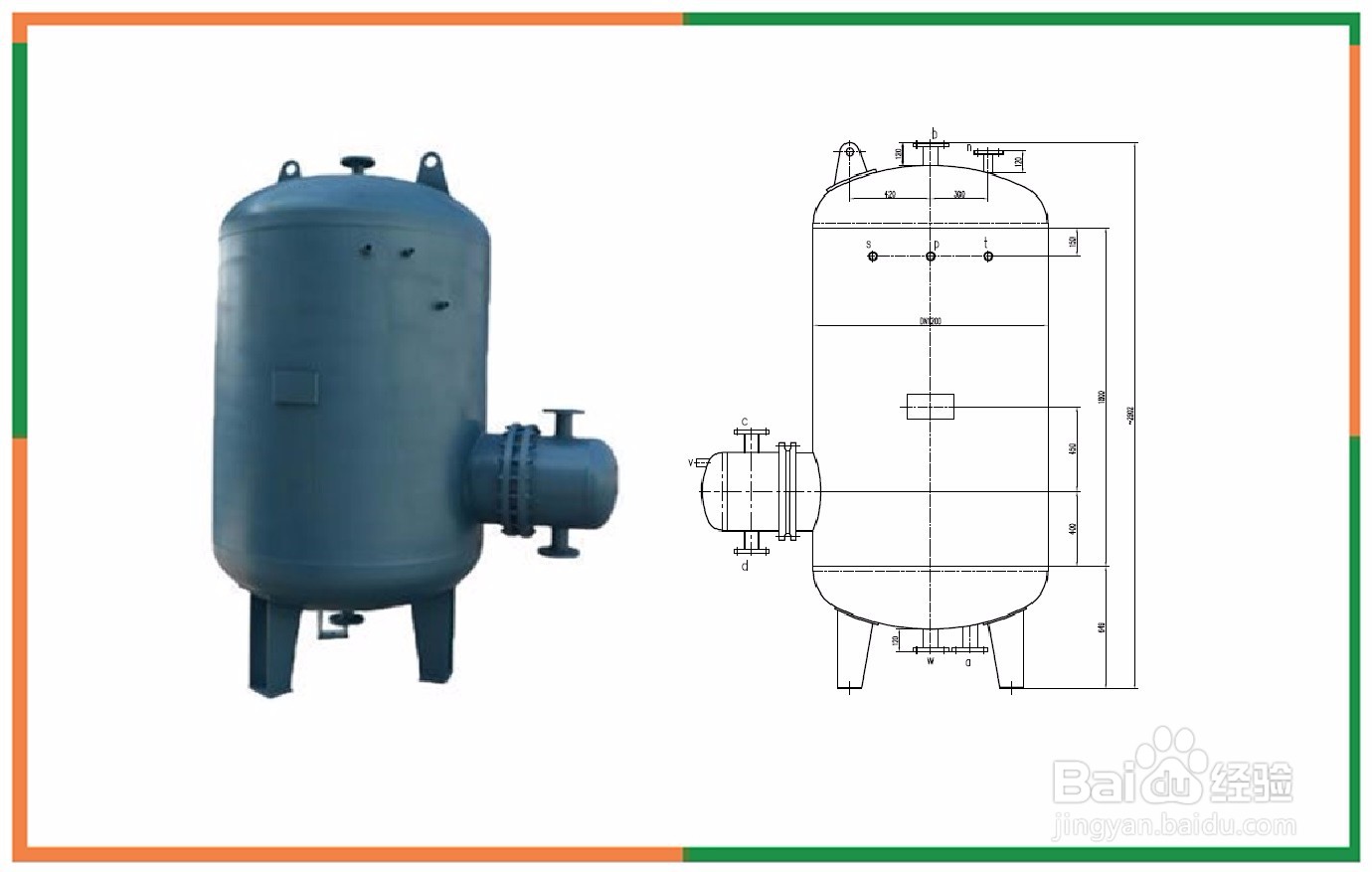 容积式换热器有几种?