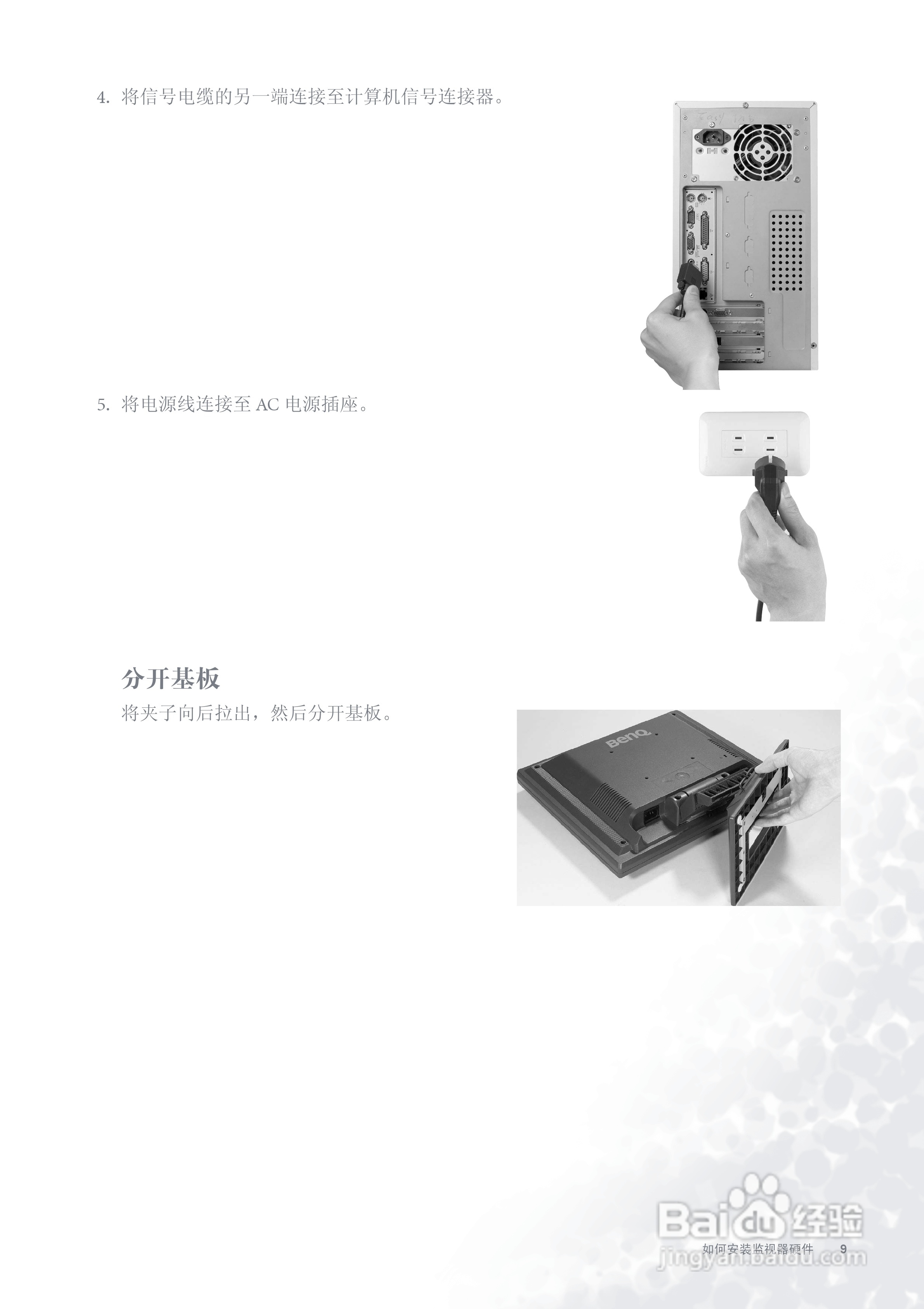 明基FP737s彩显使用说明书:[1]