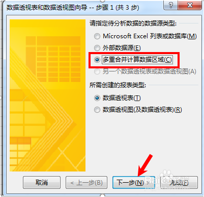 EXCEL的数据逆透视功能