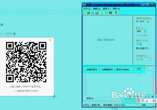 如何用二维码识别软件下载QQ邮箱传播下载已满
