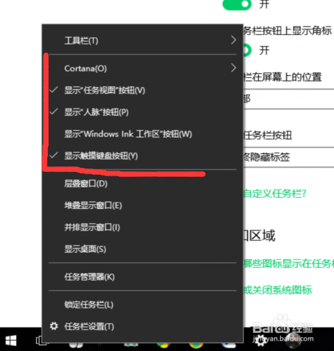 如何还原电脑桌面底部工具栏
