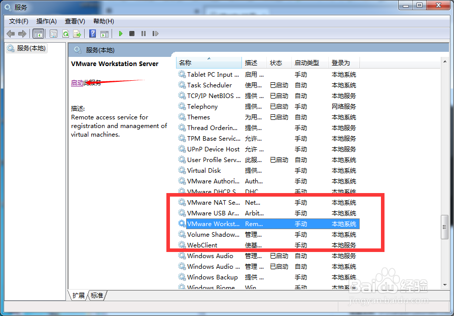 虚拟机VMware Workstation cannot connect错误