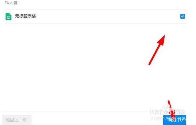 钉钉如何添加私人盘中的附件