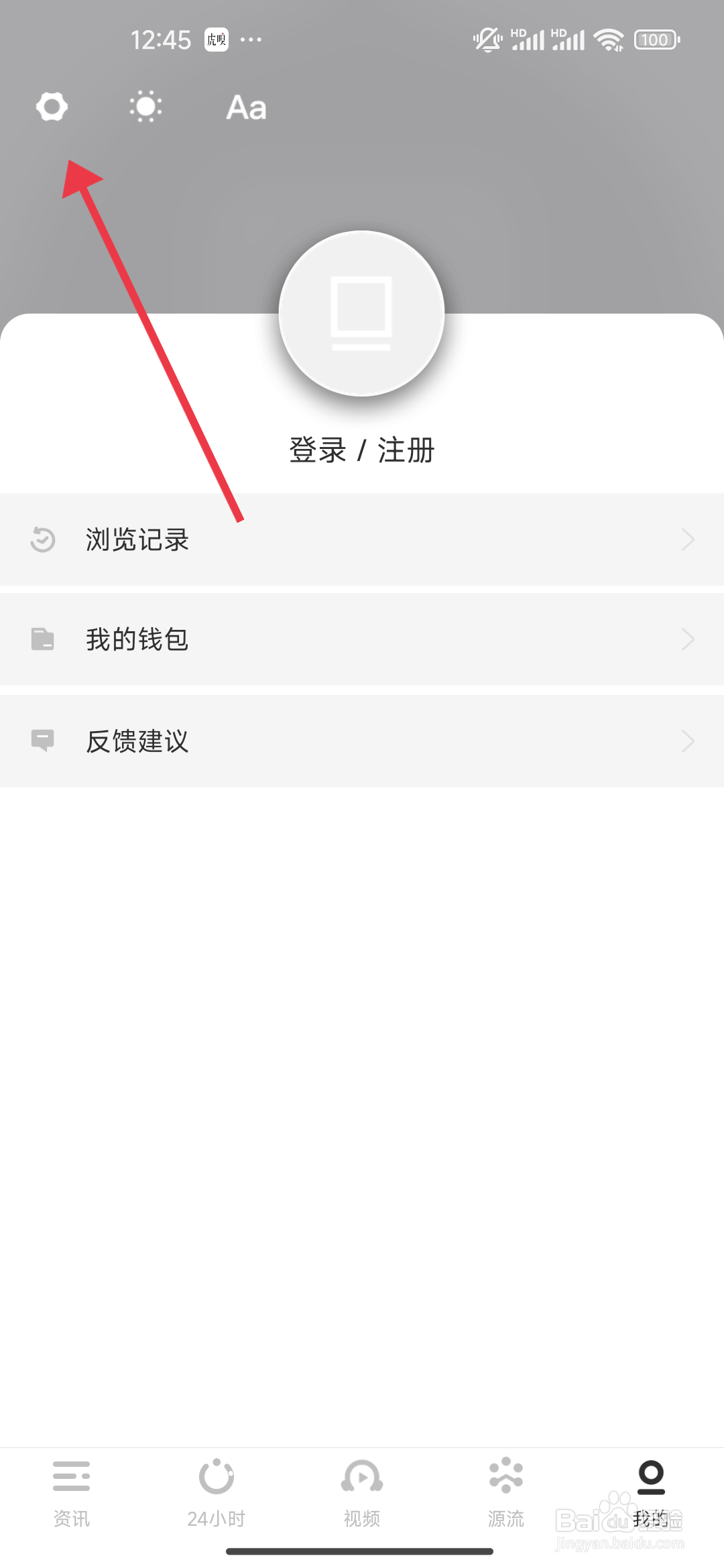 《虎嗅》微博怎么开启绑定