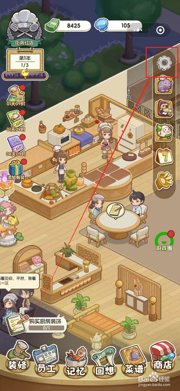 果子大碰撞怎么使用兑换码